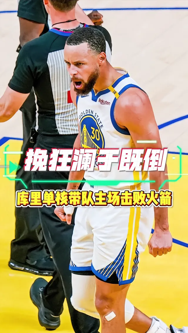 爱游戏-美国队不断突破!,库里连续十二场比赛得分超过重返赛场引发球迷热议的简单介绍
